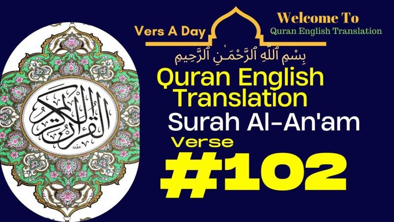 Verse 102 of Surah Al-An’am – Exploring the Deep Oneness of Allah | Quran in English