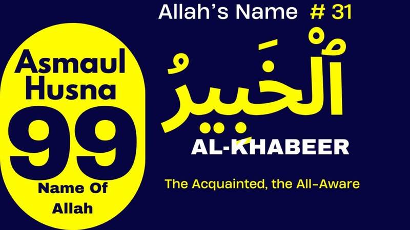 The 99 Names of Allah (Asma-ul-Husna) Explained! | AL KHABEER