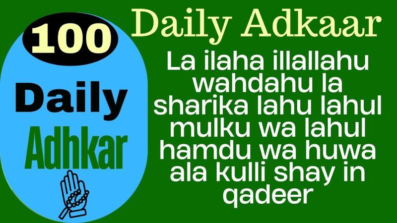 100x Daily Tasbeeh & Adhkar | Strengthen Your Faith with Daily Islamic Remembrance