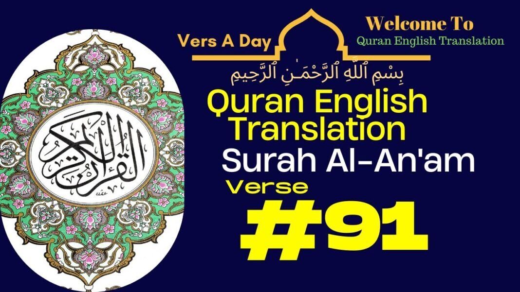 Quran Surah Al-An’am Verse 91 – Best Explanation | Verse Of The Day