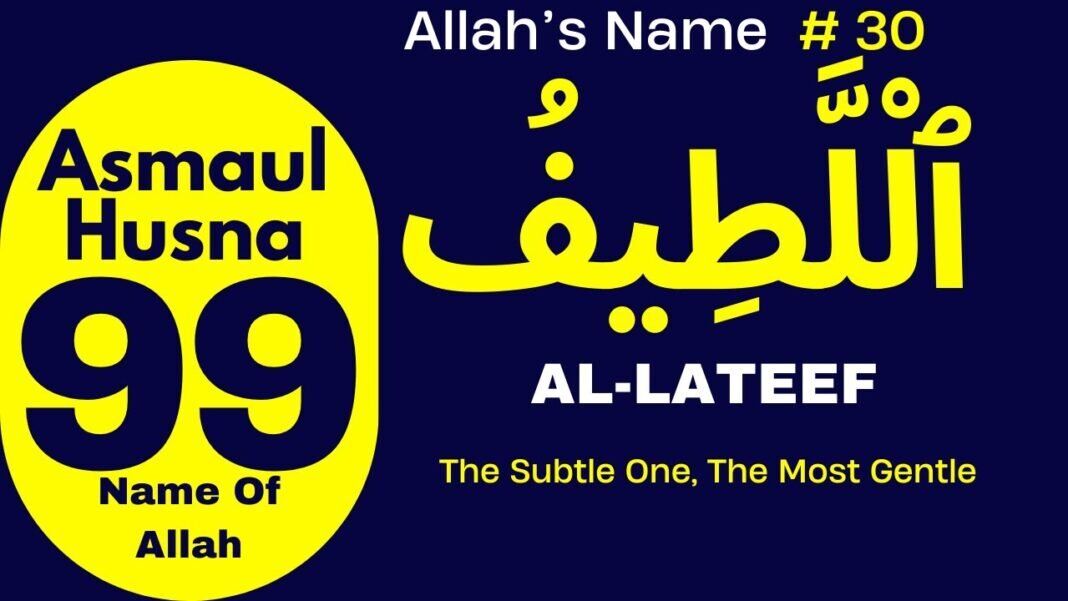 The 99 Names of Allah (Asma-ul-Husna) Explained! | AL LATEEF