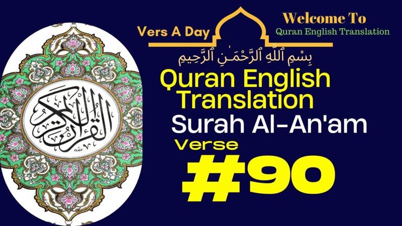 The Unimaginable Wisdom of Surah Al-An’am