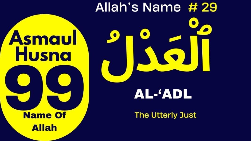 The 99 Names of Allah (Asma-ul-Husna) Explained! | AL ‘ADL