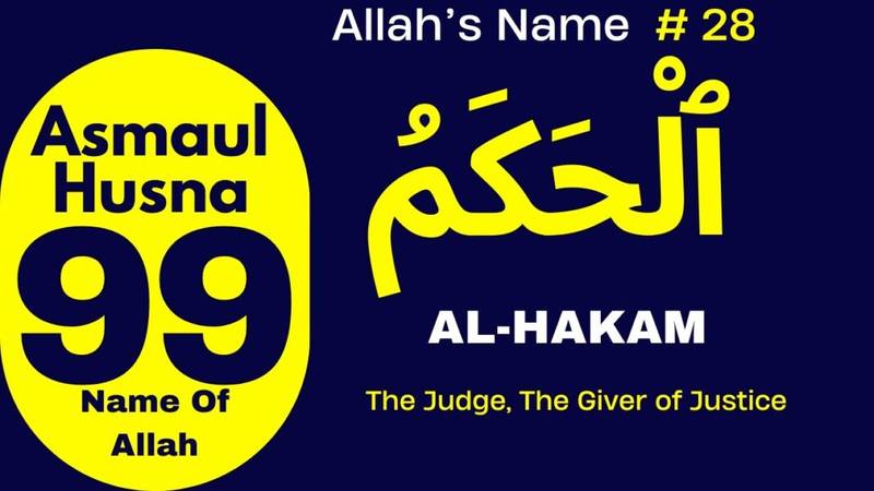 The 99 Names of Allah (Asma-ul-Husna) Explained! | AL HAKAM