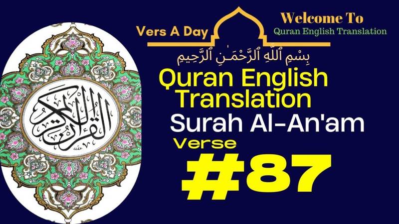 Quran Surah Al-An’am Verse 87 – Best Explanation | Verse Of The Day