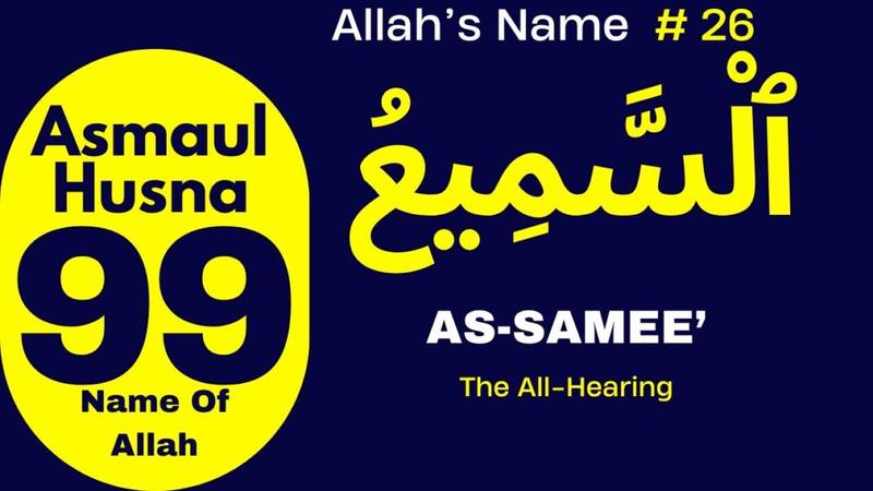 Asmaul Husna Insights: Understanding Allah’s Names | AS-SAMEE’