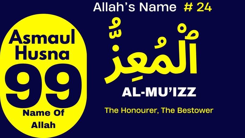 Asmaul Husna Reflections: Contemplating Allah’s Names | AL-MU’IZZ