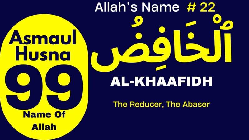 Asma-ul-Husna , 99 Names of Allah | With English Meaning And Dua- AL-KHAAFIDH