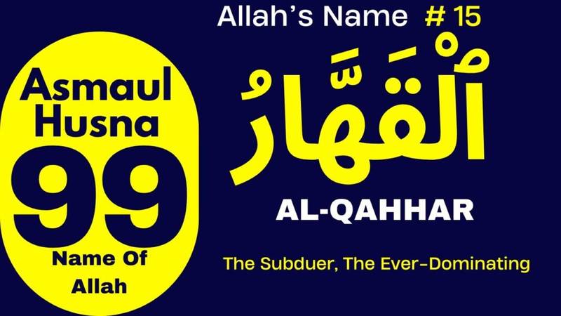 Asma-ul-Husna (99 Names of Allah) | With Meaning And Dua – AL-QAHHAR