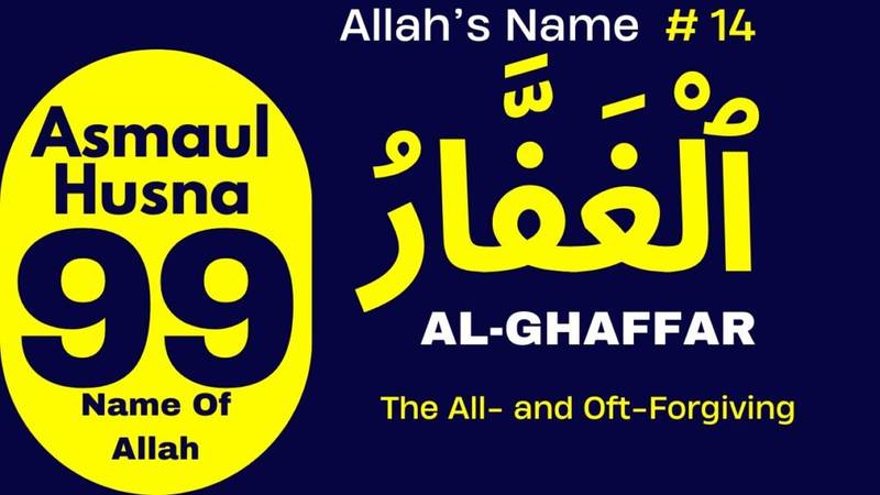 Asma-ul-Husna (99 Names of Allah) | With Meaning And Dua – AL-GHAFFAR