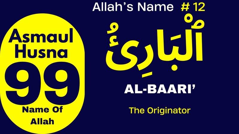 Asma-ul-Husna (99 Names of Allah) | With Meaning And Dua – AL-BAARI’