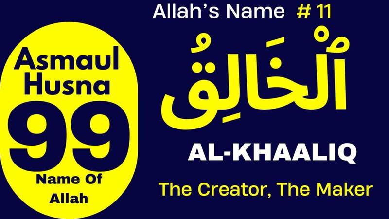 Asma-ul-Husna 99 Names of Allah, With Meaning And Dua – AL-KHAALIQ