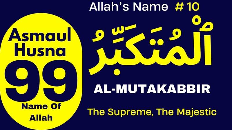 Asma-ul-Husna (99 Names of Allah) | With Meaning And Dua – AL-MUTAKABBIR