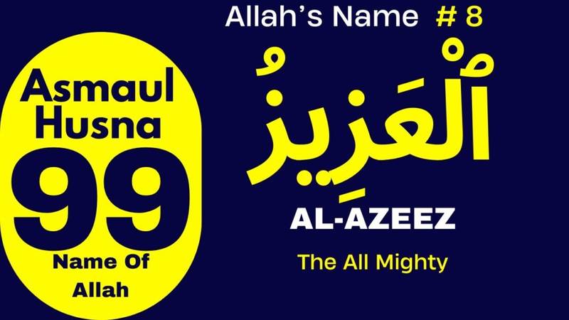 Asmaul Husna Explained: Essence of Allah’s Attributes | AL-AZEEZ