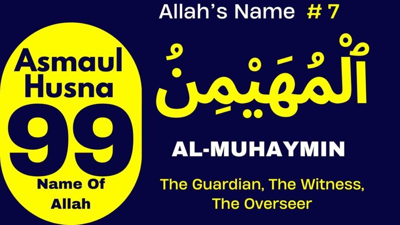 Asmaul Husna Explained: Essence of Allah’s Attributes | AL-MUHAYMIN