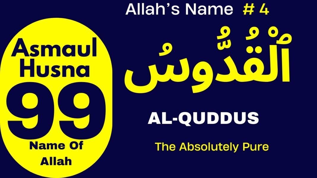 Asmaul Husna Series: Delving into Allah’s Names | Al-Quddoos