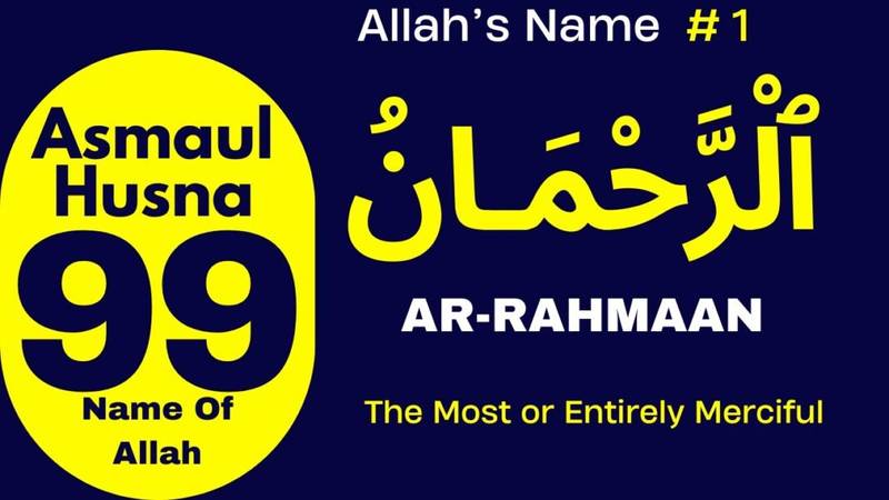 Asmaul Husna Explained: Allah’s Beautiful Names | Ar-rahmaan