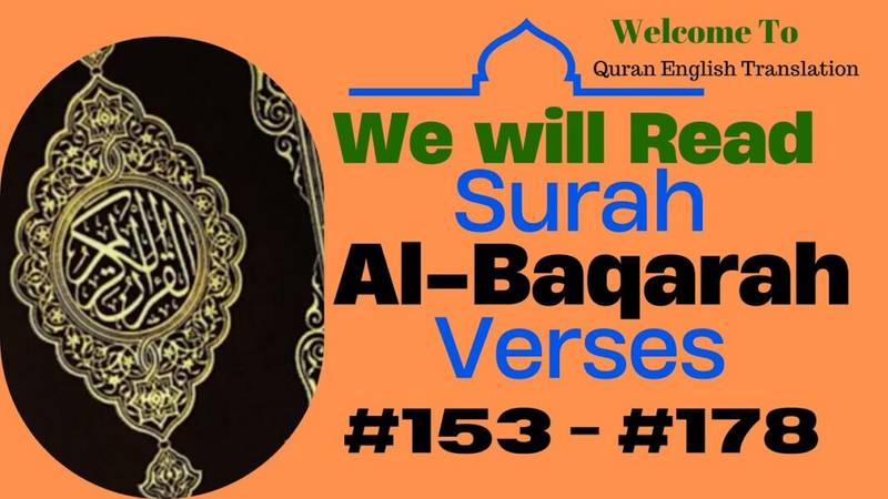 The Most POWERFUL Surah of The Quran: Al-Baqarah | Verses 153 -178