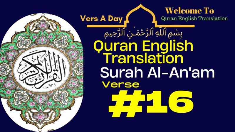 6 Surah Al-An’am [Verse 16 Quran 1-114 Quran English Translation | One Verse A Day