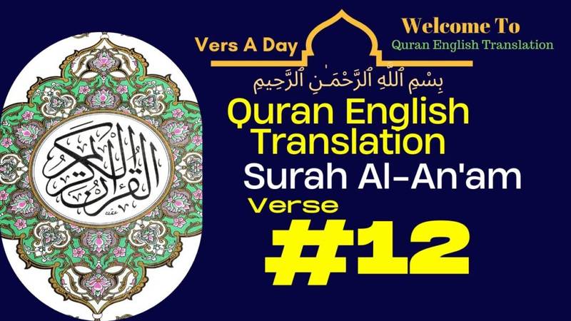 6 Surah Al-An’am [Verse 12| Quran 1-114 Quran English Translation | One Verse A Day