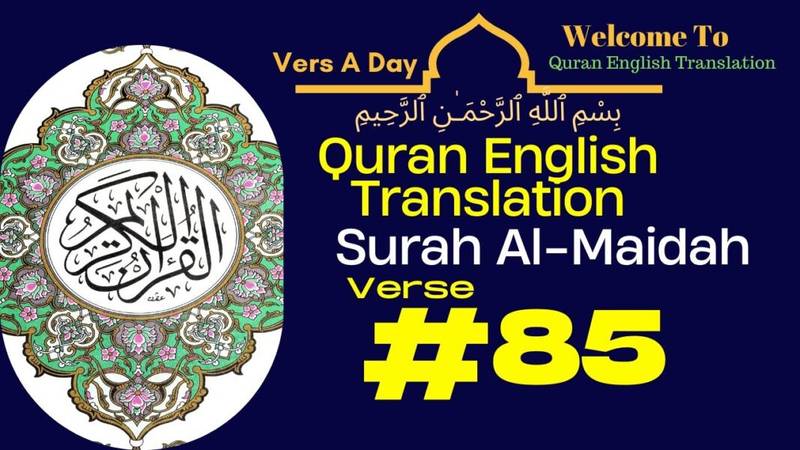 Al-Ma’idah Verse 85 English Translation | Deep Insights and Reflections | Quranic Wisdom Explained