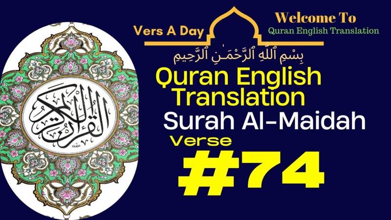 Daily Wisdom: Surah Al-Maidah 5:74 – Quran English Translation Verse of the Day