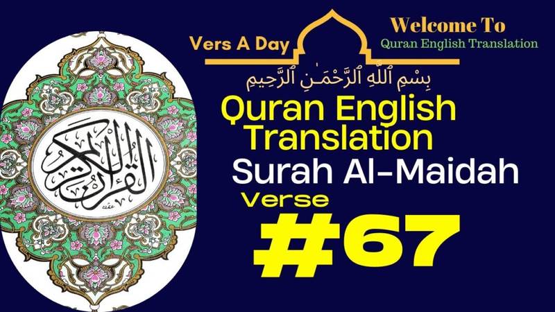 One Verse A Day – Surah Al Maidah Verse 67 – Quran English Translation