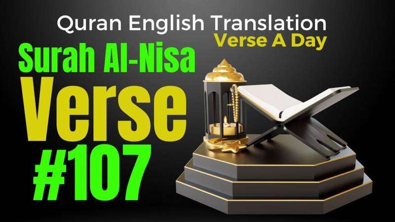 Quran Verse Of The Day – Surah Al Nisa Vesrse 107- June 27, 2023
